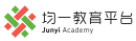 均一教育平台